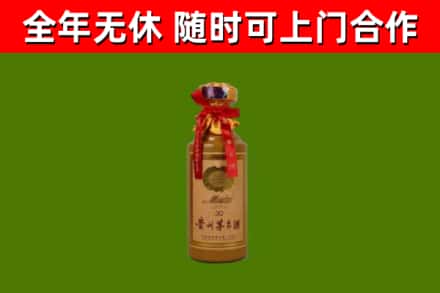 涟水烟酒回收30年茅台酒.jpg