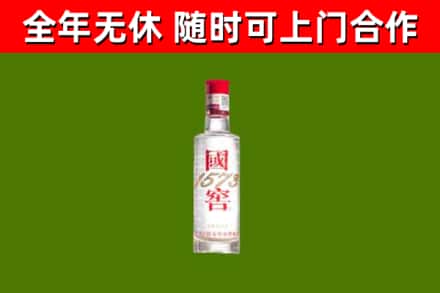 涟水烟酒回收1573酒.jpg