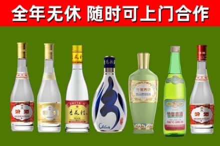 涟水回收老汾酒